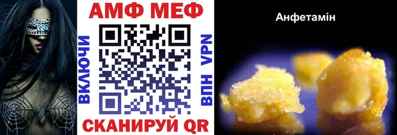 АМФЕТАМИН VHQ  Камышин 