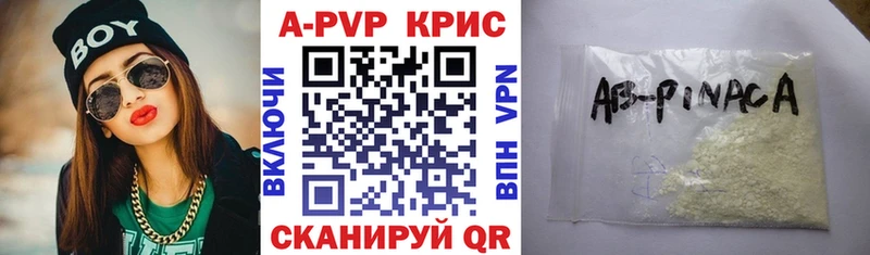 А ПВП крисы CK Камышин