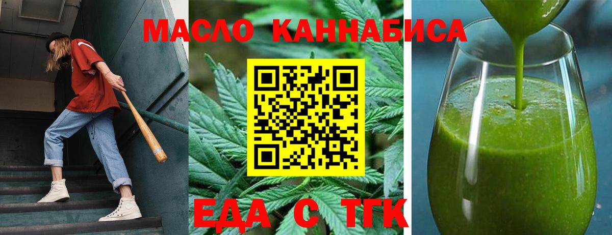 Canna-Cookies марихуана Камышин