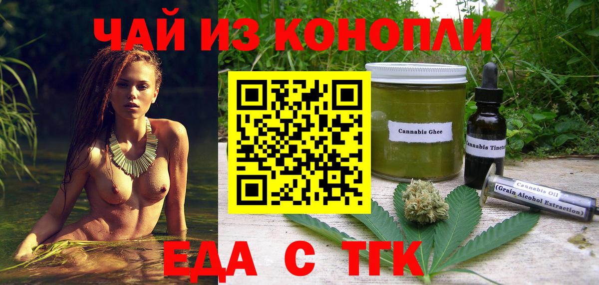 Cannafood марихуана  Вход с VPN  Камышин 