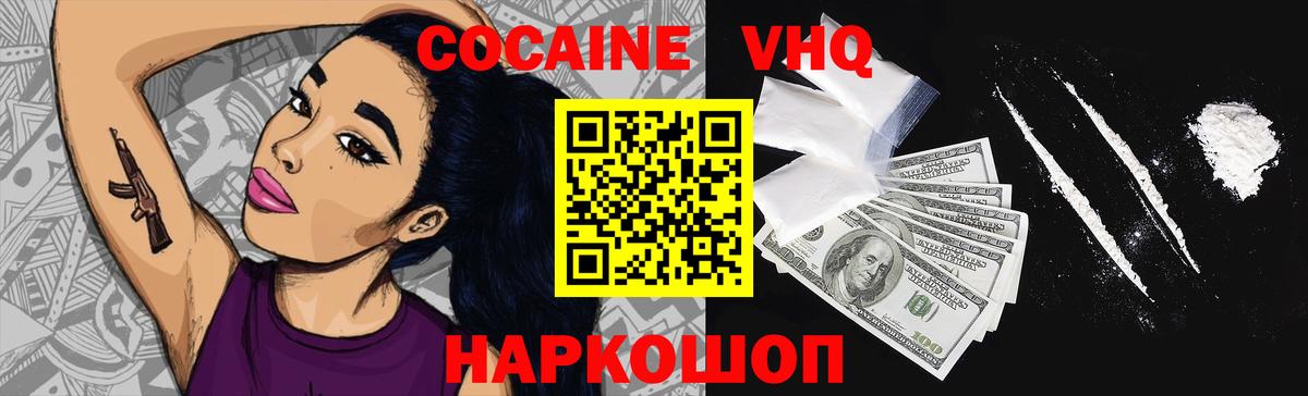 Кокаин Fish Scale Камышин