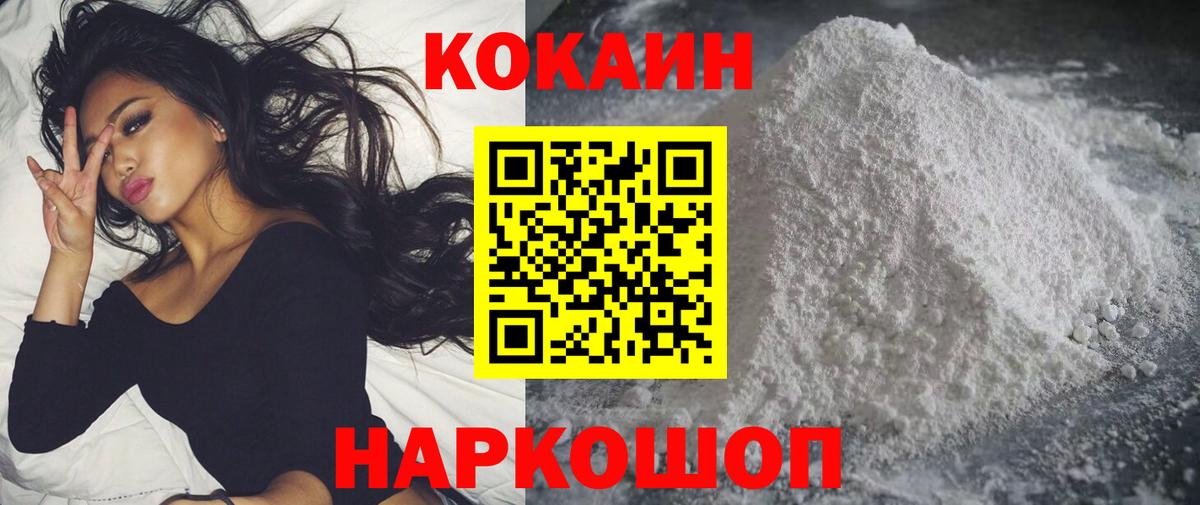 COCAIN Columbia  Вход с VPN  КОКАИН  COCAIN 99%  Камышин 