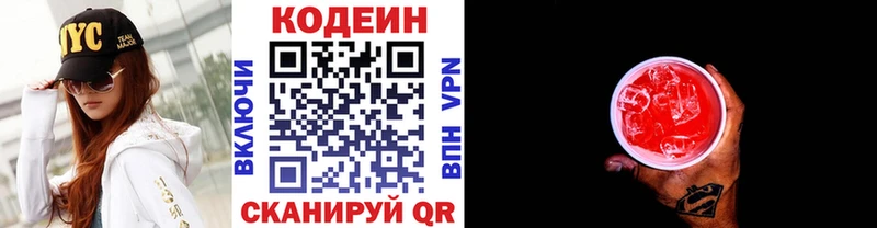 где продают наркотики  kraken ONION  Кодеин напиток Lean (лин)  Камышин 