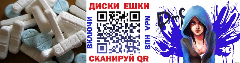 Экстази диски  Камышин 