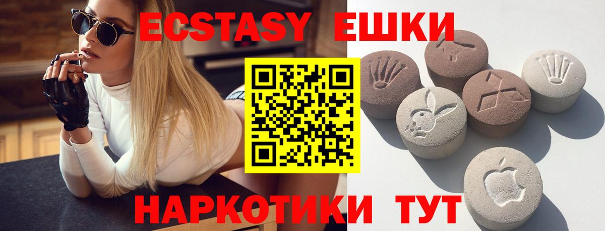 ЭКСТАЗИ MDMA Камышин