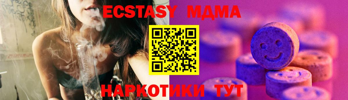 Ecstasy Philipp Plein  ЭКСТАЗИ  Вход с VPN  Камышин  Ecstasy 250 мг 