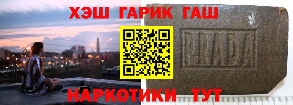 что такое наркотик  ГАШ хэш  Вход с VPN  Камышин  ГАШИШ 40% ТГК  ГАШИШ 