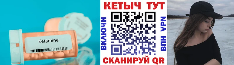 Кетамин VHQ  Камышин 