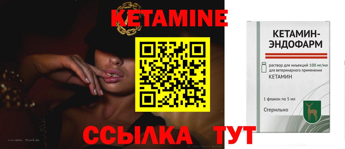 КЕТАМИН ketamine  Вход с VPN  Кетамин ketamine  Камышин 