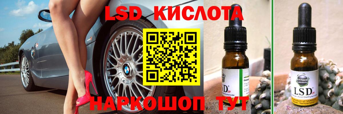 ЛСД экстази кислота  ЛСД экстази  Вход с VPN  Камышин  LSD-25 экстази ecstasy 