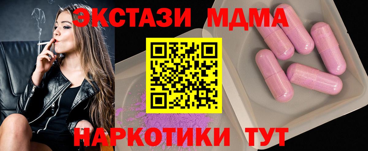 Камышин  МДМА кристаллы  MDMA  МДМА кристаллы  Вход с VPN 