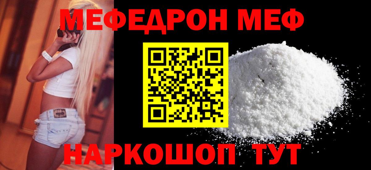 МЯУ-МЯУ VHQ  МЯУ-МЯУ  Камышин  Вход с VPN  Меф 