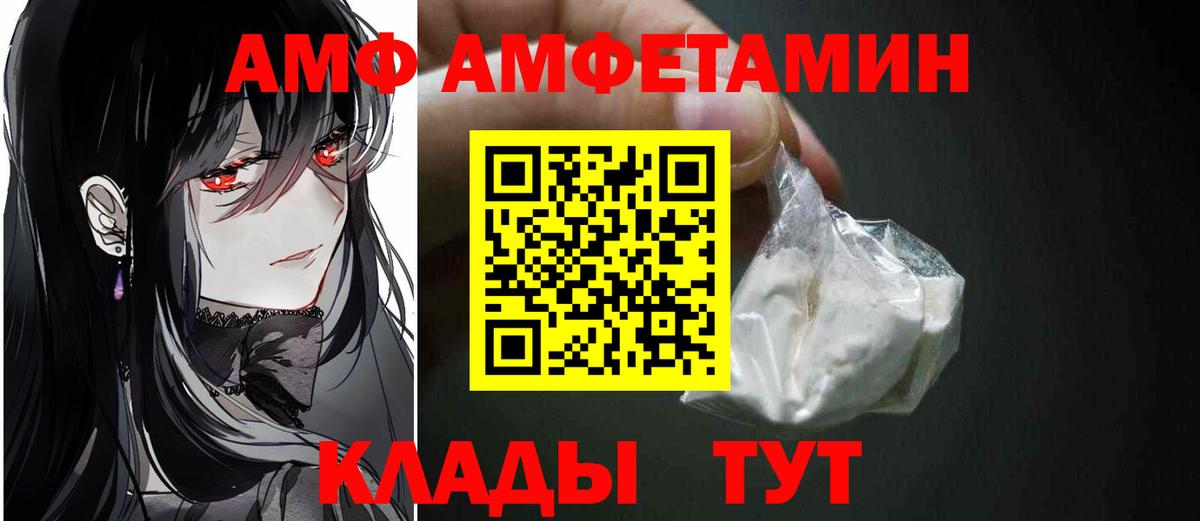 МЕТАМФЕТАМИН Декстрометамфетамин 99.9%  МЕТАМФЕТАМИН  Камышин  Вход с VPN 