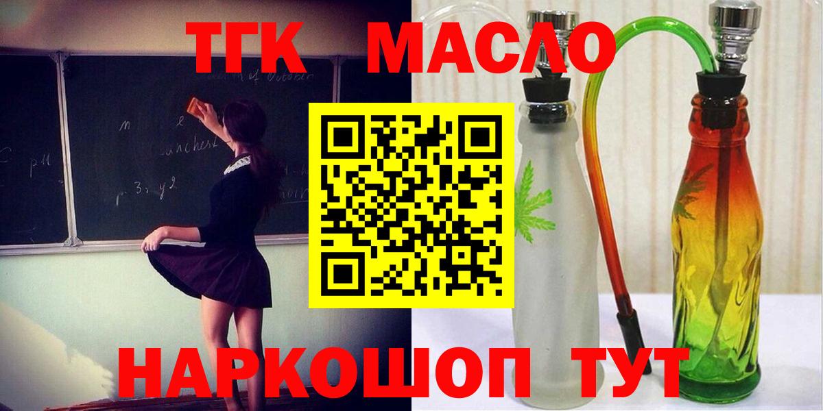 Камышин  Дистиллят ТГК жижа  ТГК жижа  Вход с VPN 