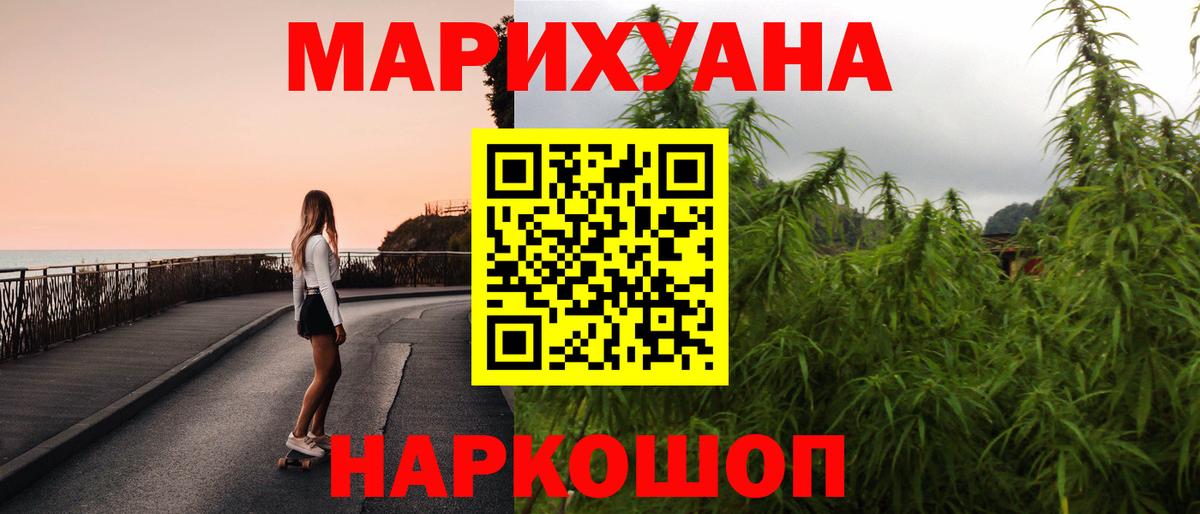 Каннабис план  МАРИХУАНА сатива  Вход с VPN  Камышин  Бошки марихуана White Widow 